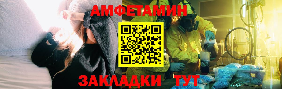 Амфетамин Premium Камень-на-Оби