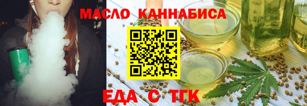 Печенье с ТГК конопля  Вход с VPN  Камень-на-Оби 
