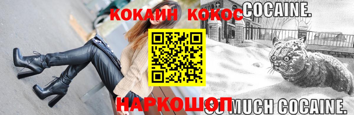 КОКАИН Columbia  Вход с VPN  Cocaine  Камень-на-Оби  Кокаин 99% 