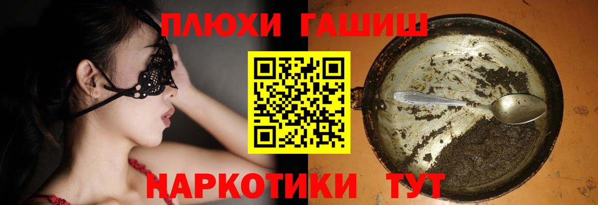 Псилоцибиновые грибы Камень-на-Оби