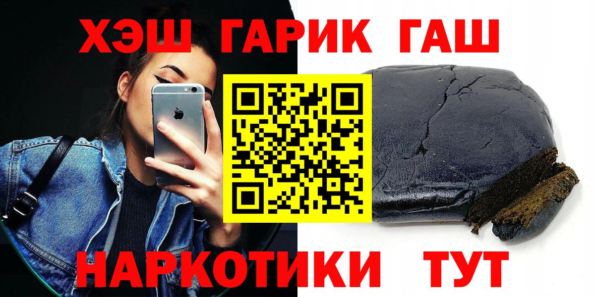 ГАШИШ  Вход с VPN  Камень-на-Оби  ГАШИШ убойный  ГАШИШ хэш 