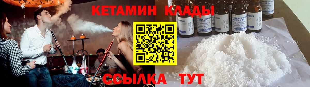 Кетамин ketamine  КЕТАМИН ketamine  KRAKEN ТОР  Вход с VPN  Камень-на-Оби 
