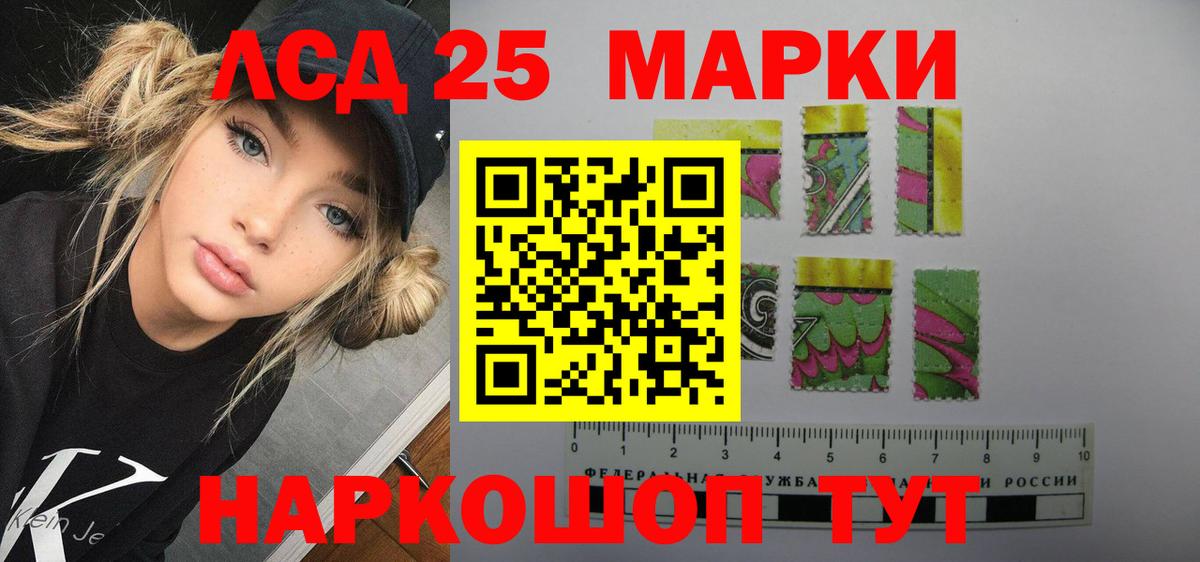 LSD-25 экстази ecstasy Камень-на-Оби