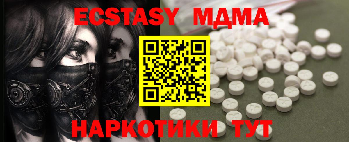 MDMA VHQ Камень-на-Оби