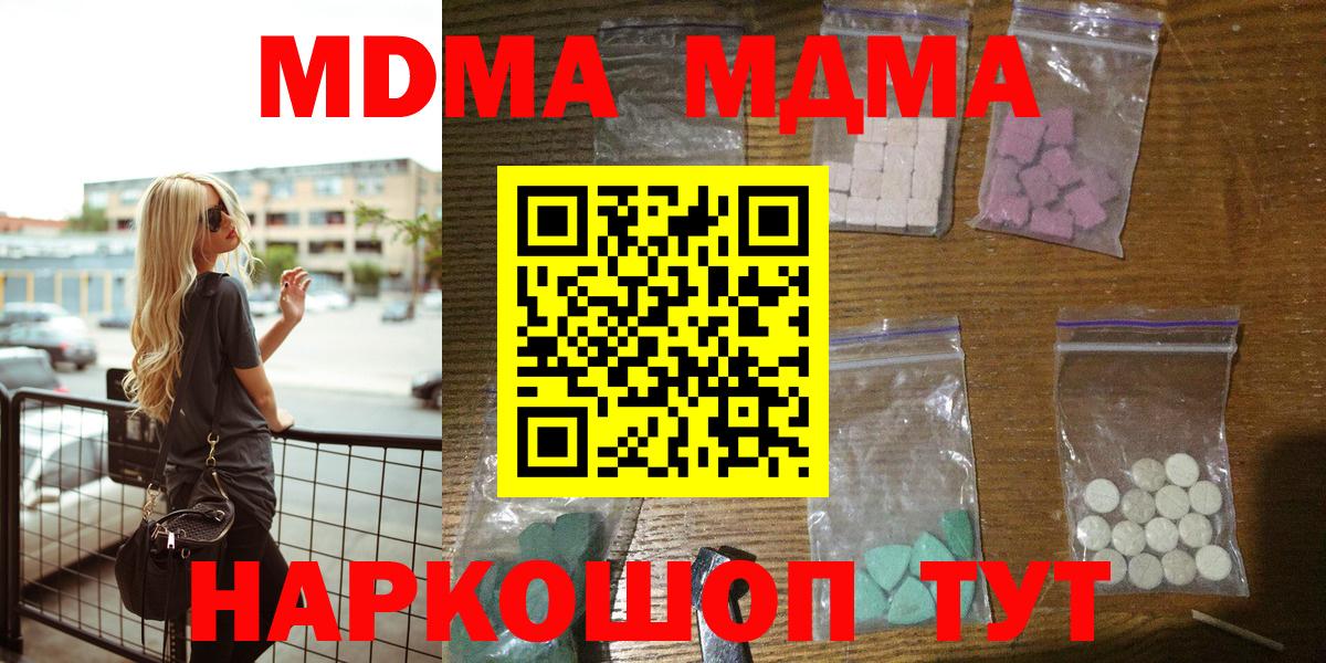 Камень-на-Оби  МДМА молли  Вход с VPN 