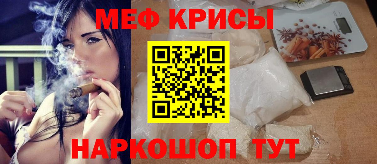МЕФ  Камень-на-Оби