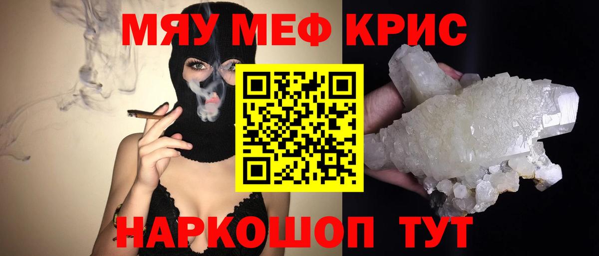 Мефедрон  Меф кристаллы  Вход с VPN  МЯУ-МЯУ мяу мяу  Камень-на-Оби 