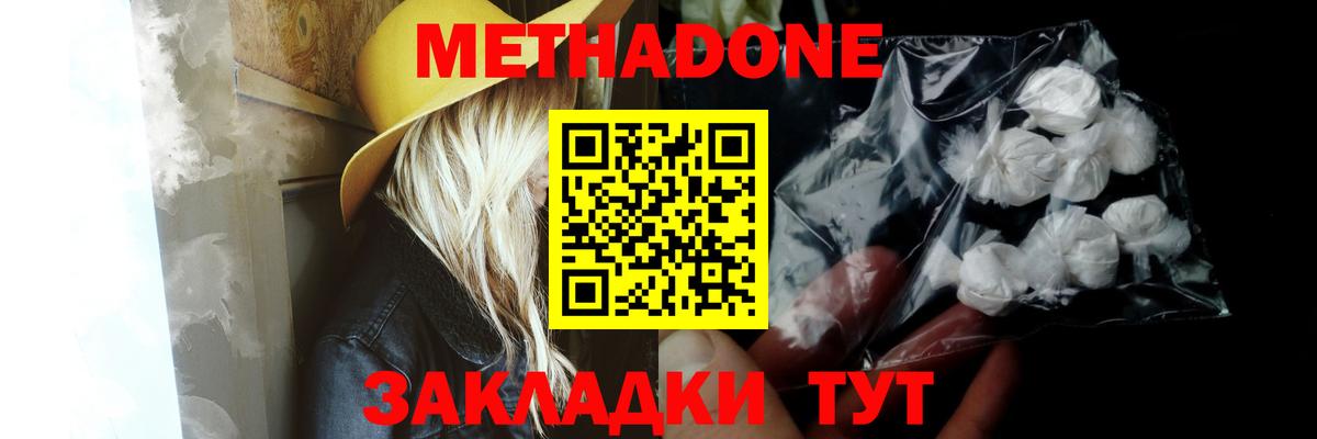 Камень-на-Оби  МЕТАДОН мёд  Вход с VPN 