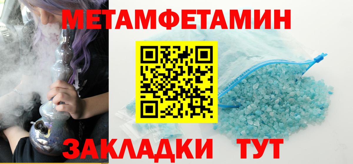 Первитин кристалл  Вход с VPN  Камень-на-Оби  Первитин кристалл 