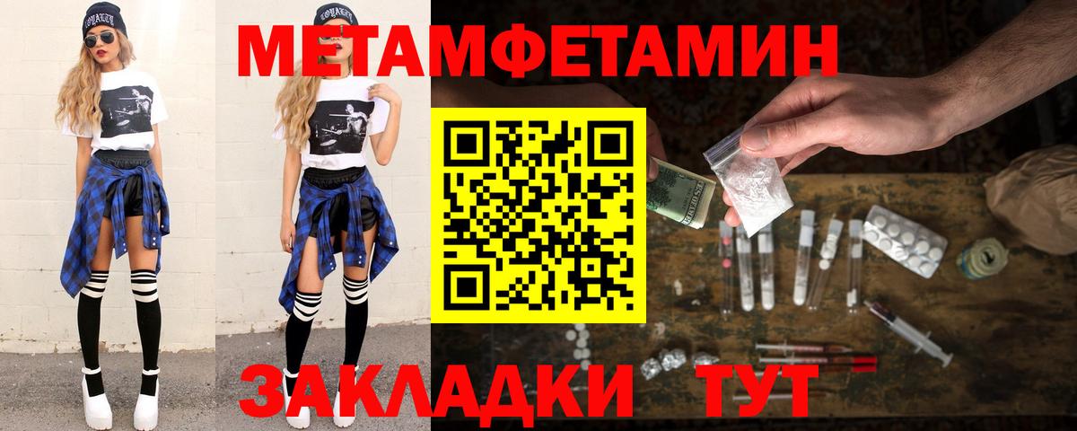 МЕТАМФЕТАМИН Декстрометамфетамин 99.9% Камень-на-Оби