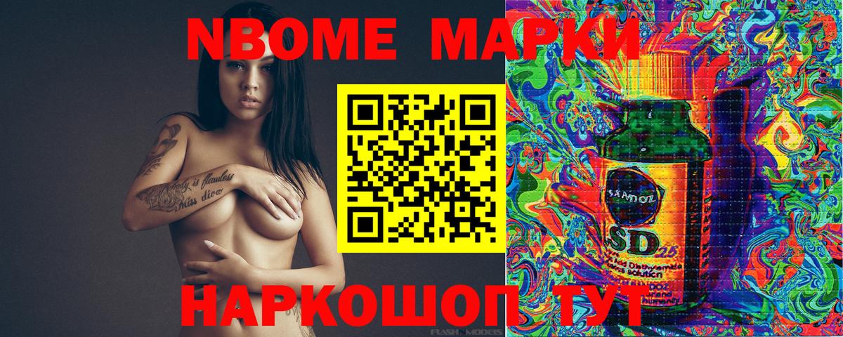 Наркотические марки  Вход с VPN  Марки NBOMe 1500мкг  Камень-на-Оби  Марки NBOMe 1500мкг 