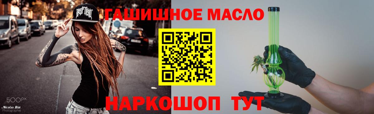 Дистиллят ТГК Wax  Вход с VPN  Дистиллят ТГК Wax  Камень-на-Оби 