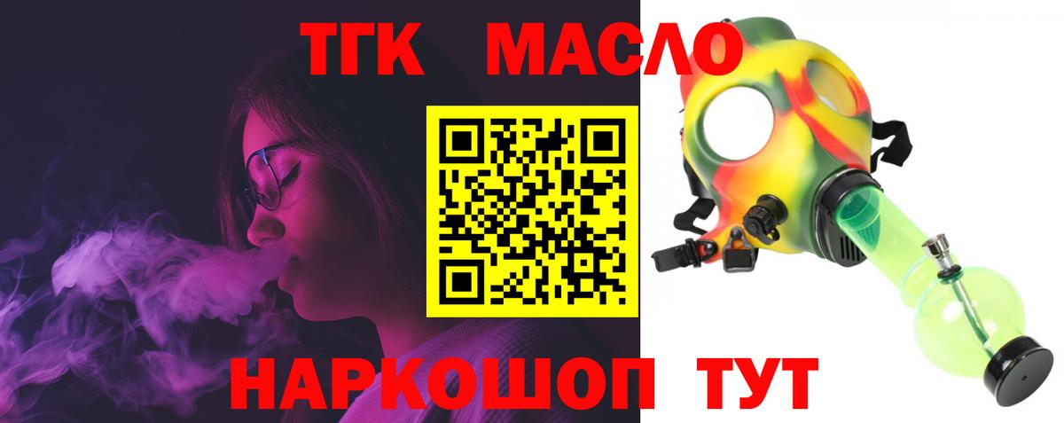 Дистиллят ТГК гашишное масло Камень-на-Оби